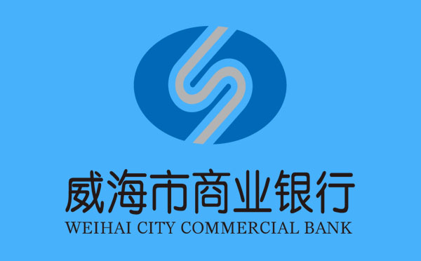 威海市商業銀行房e貸利率計算器