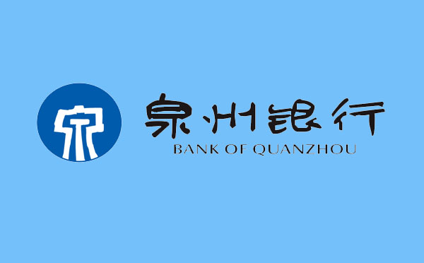 泉州銀行商品房抵押快貸最長能貸幾年？