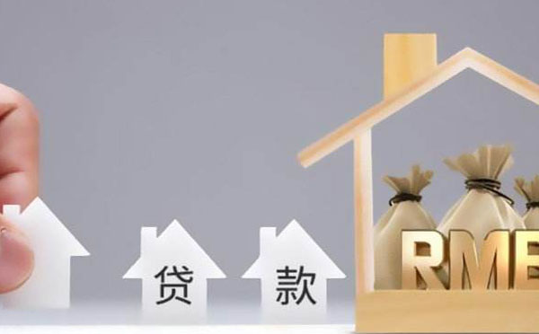 房產抵押經營貸款需要什么條件? 房產抵押經營貸款需要什么條件?